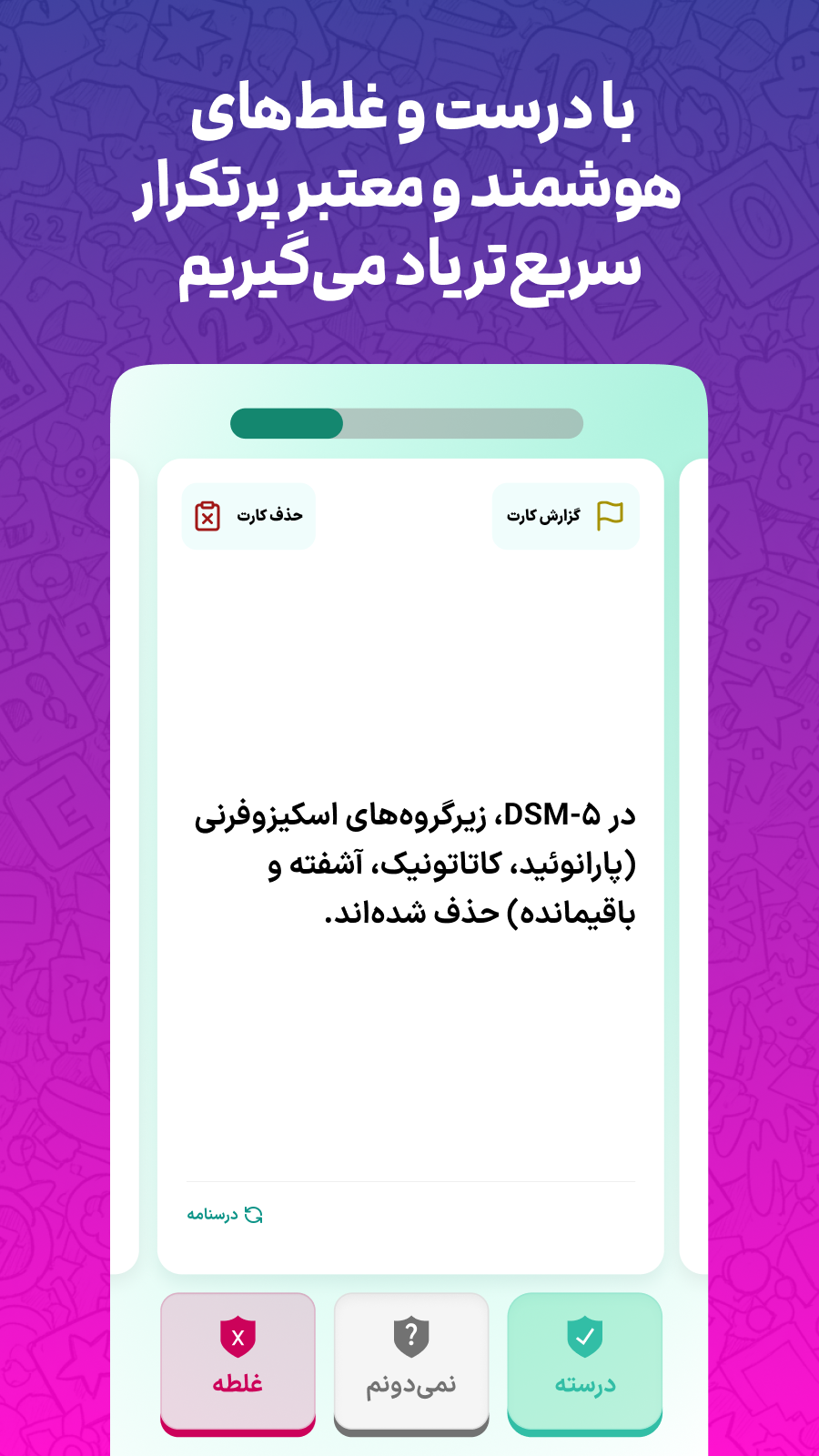 اسکرینشات اپ — ۲
